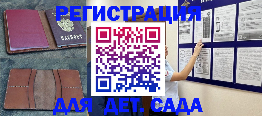 временная регистрация купить в Красноярске