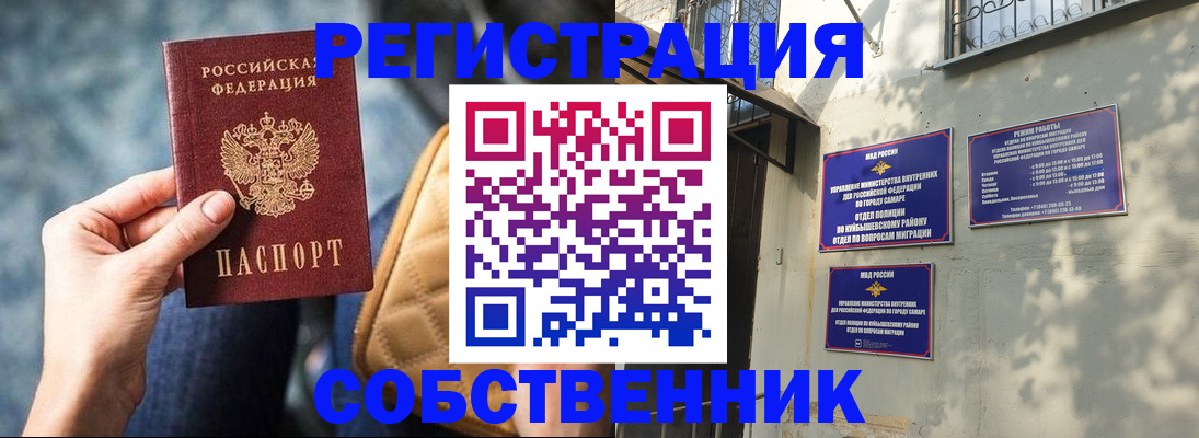 временная регистрация в квартире в Красноярске